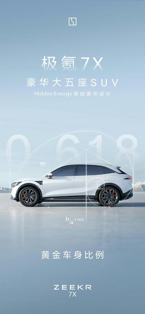 惠州225雪佛兰的品牌故事与传播，极氪X紧凑型SUV的时尚与科技